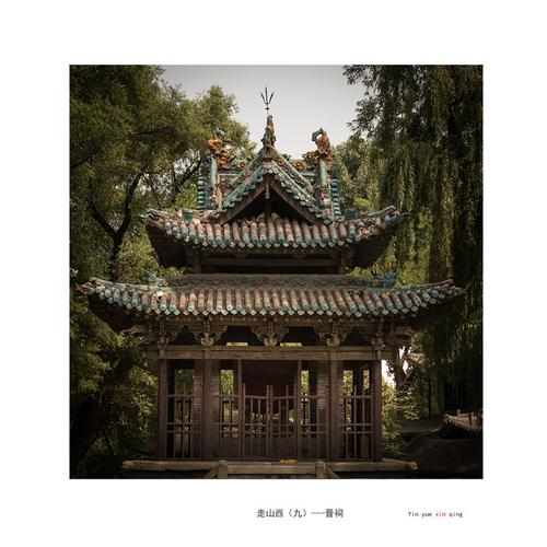 【走山西(九)---晋祠摄影图片】太原风光摄影_太平洋