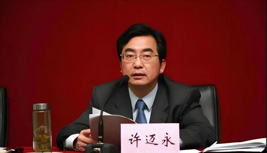 许迈永的迷途往事,贪了2亿多,被判死刑