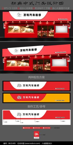 专辑 广告牌 门头 店铺门头专辑 当前