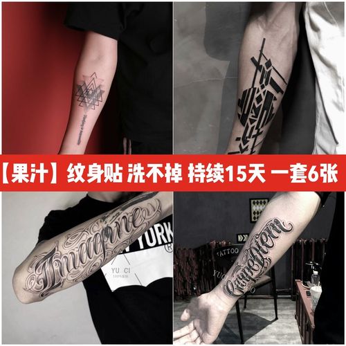 2021年新款刺青花臂男人手臂暗黑系纹身贴胸前腿部脚踝女防水持久