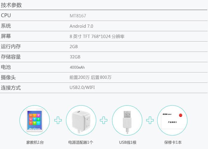 步步高家教机s1a