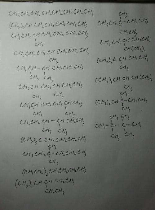 辛烷同分异构体有多少,我怎么只能写出16个