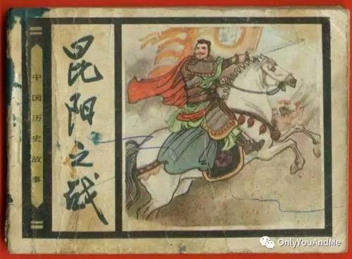 昆阳之战:什么叫天助我也,这场战争就是