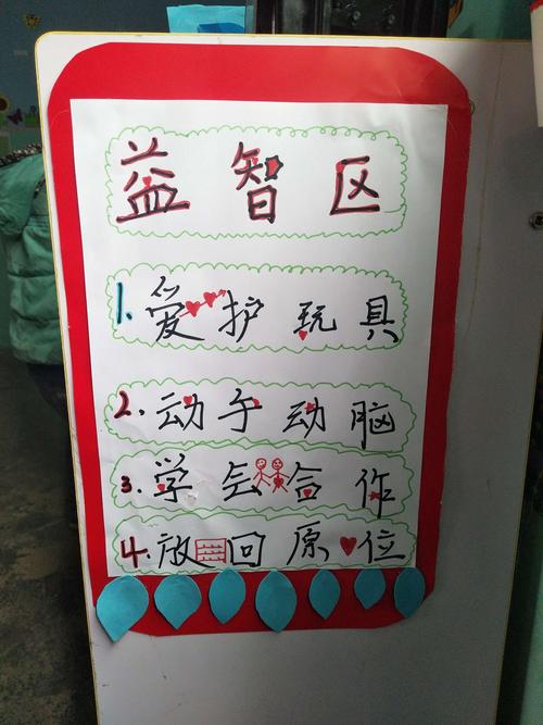 这是益智区规则.