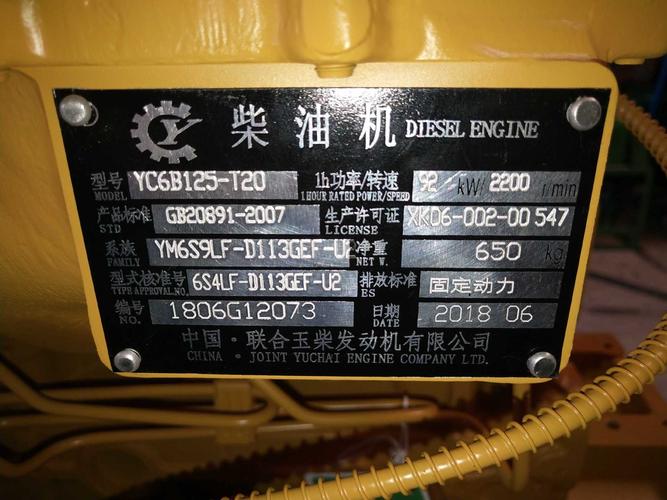 云南昆明联合玉柴yc6b125-t20/92kw/2200转装载机用柴油机发动机