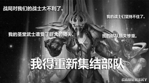 另一款暴雪游戏《星际争霸2》,其合作模式里大主教阿塔尼斯因为强度