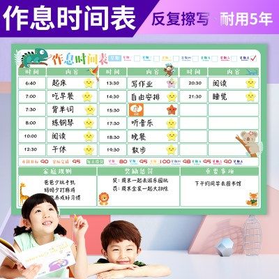 每日作息时间表周计划表管理奖励墙贴日程儿童成长自律表寒假计.图片