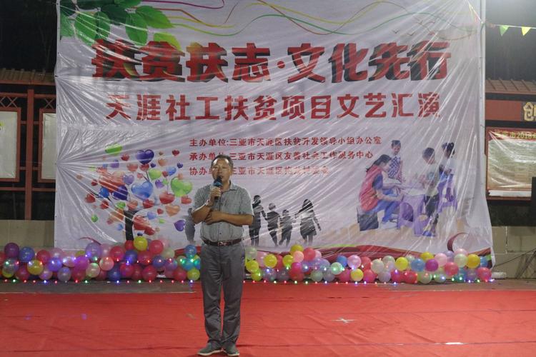扶贫开发领导小组办公室副主任谢正强开幕致辞