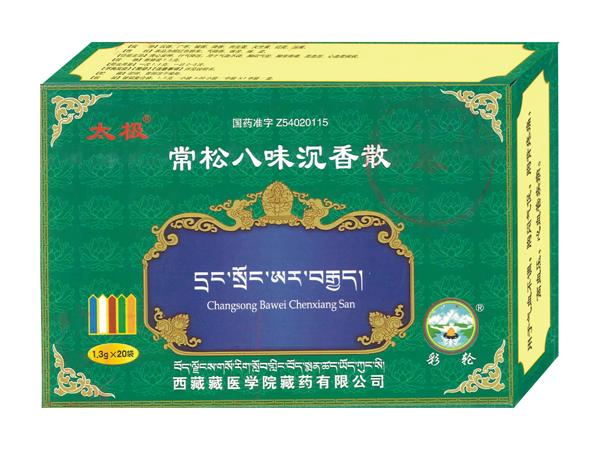 常松八味沉香散