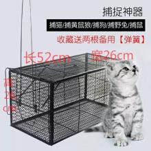 捕猫笼家用 捕猫器 捕猫 特大号捕鼠猫笼 捕猫笼抓猫器.