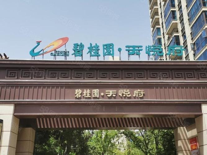 华夏游乐园旁碧桂园天悦府家电齐全四个空调照片真实拎包入住