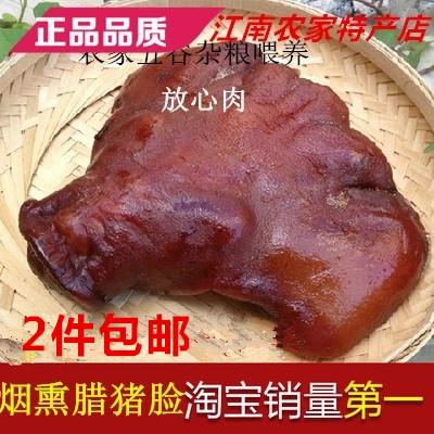江西特产农家自制烟熏猪头肉赛四川腊肉腊猪脸真空包装2斤包邮