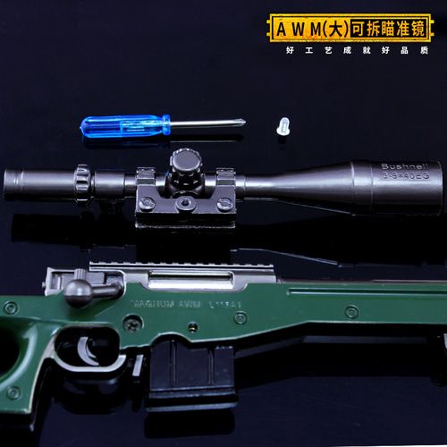 绝地求生大逃杀兵器 awm狙击36厘米大号合金枪模型玩具武器可拉枪栓