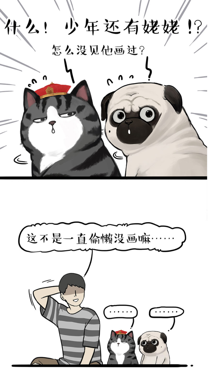 吾皇万睡沃尔沃原创漫画上线来看看少年与车的故事