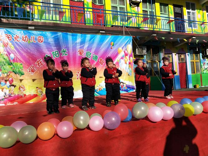 雷店金阳光幼儿园庆元旦文艺汇演