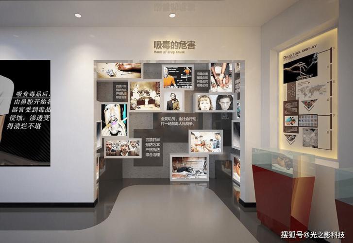 禁毒教育展馆设计内容要点有哪些呢?——西安光之影科技