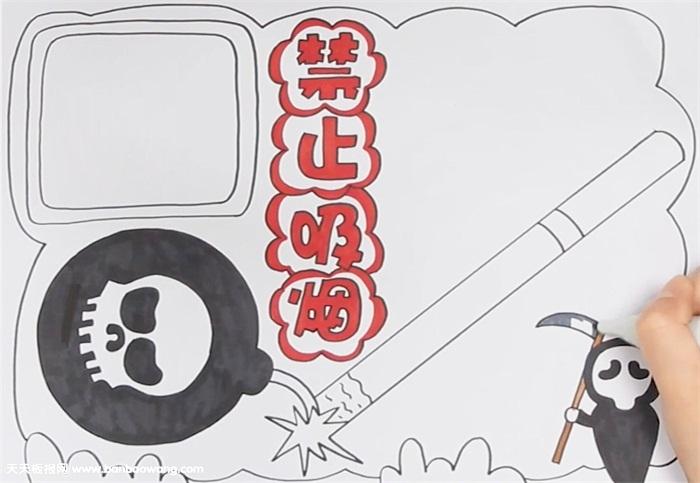 禁止吸烟手抄报