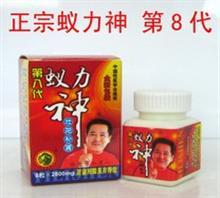 蚁力价格是多少钱   供应商:天天国际有限公司 信息标签:蚁力,蚁力神