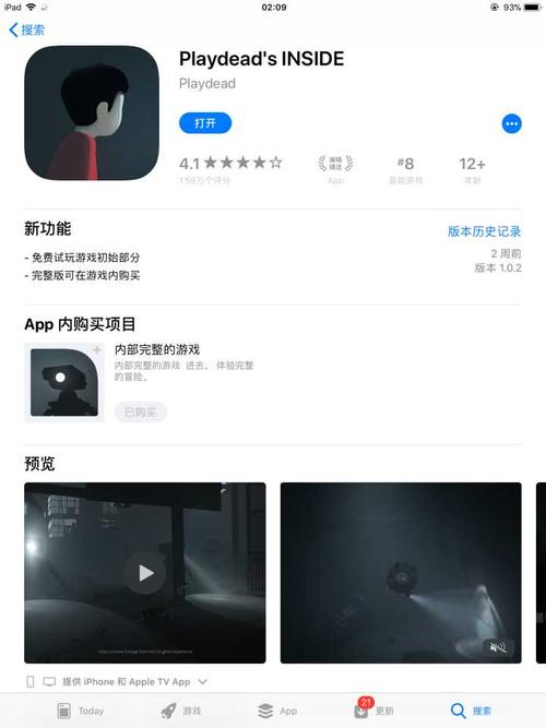 playdead′s inside
