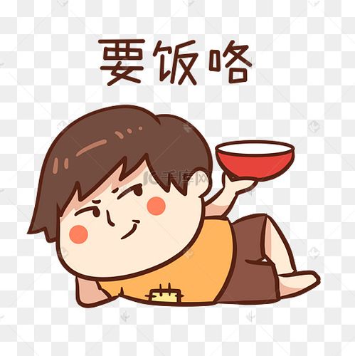 男孩乞讨要饭咯表情包图片