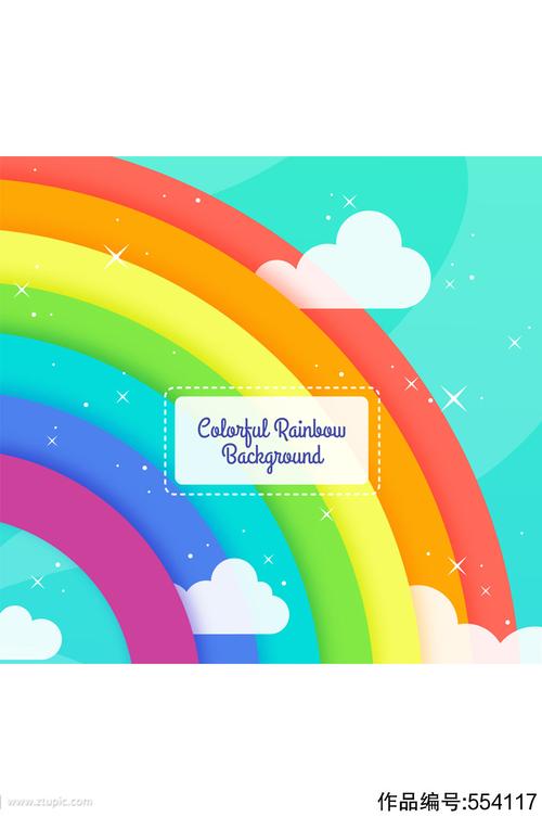 创意质感彩虹设计矢量素材