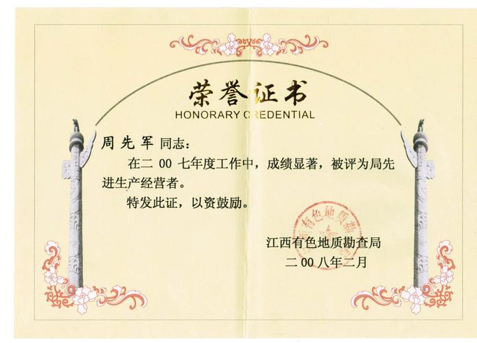 周先军:野外的拓荒者 最美的地质人