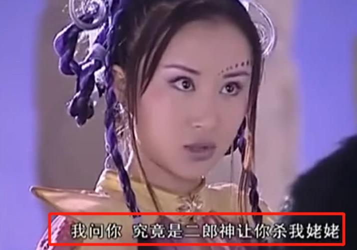 二郎神,宝莲灯,梅山,计划,身边