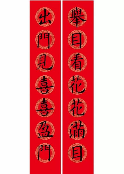 【转发】有"春联"才叫过年呐!2018送你楷,行,隶,篆书集字春联 横批!