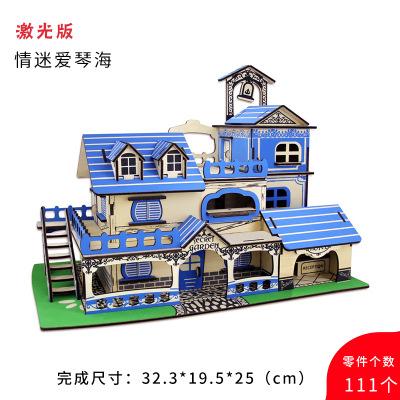 木制激光板(情迷爱琴海)3d木质立体模型玩具房子拼板模型可定制