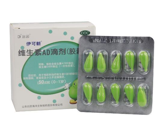 伊可新维生素ad滴剂多少钱一盒