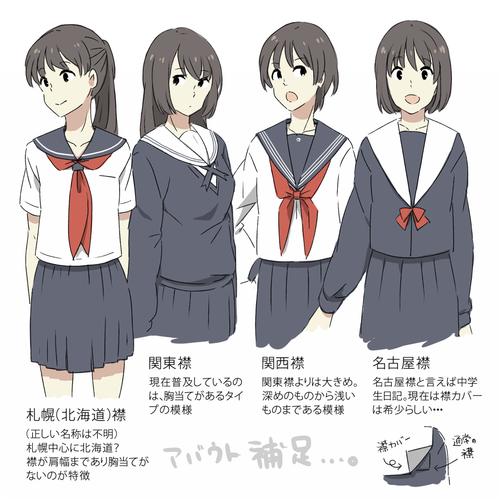 画来画去只有水手服?jk制服的款式说明了解一下