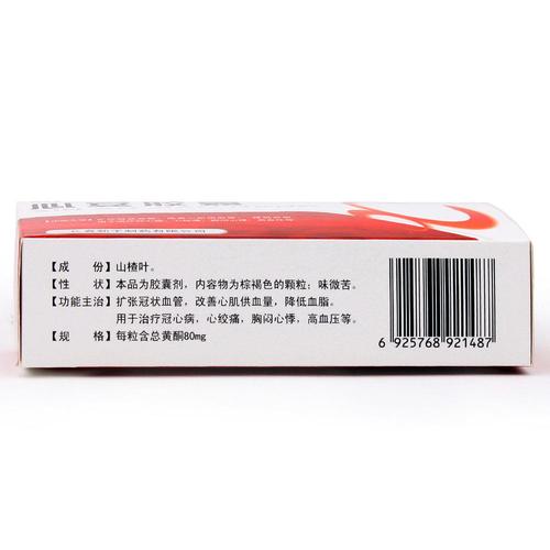 心安胶囊价格_说明书_功效与作用_用法用量_副作用