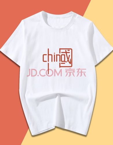 带中国字的服装有中国标志的衣服国t恤男士夏季纯棉风纯色五分袖短袖