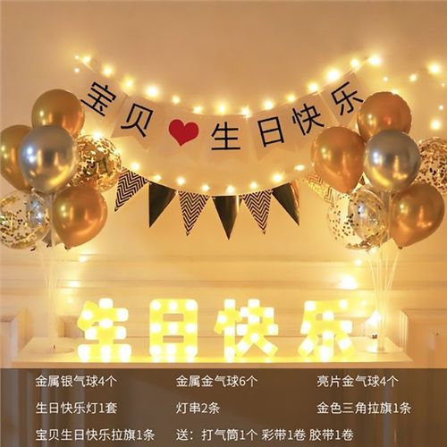 (粉蓝)生日快乐灯 桌摆拉旗b