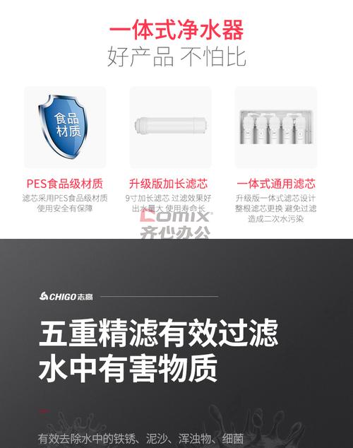 志高cg-uf2 净水器 黑色(单位:台)