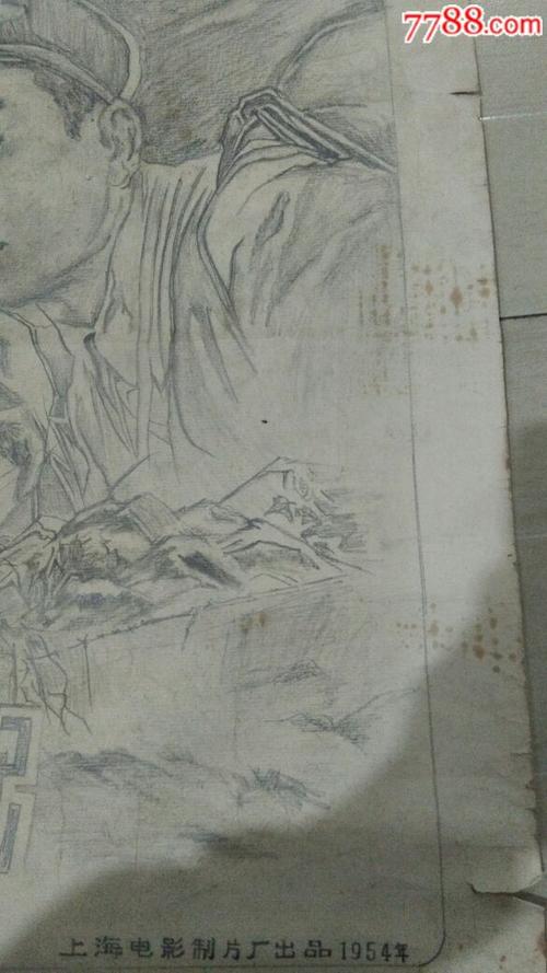 渡江侦察记电影海报素描原稿