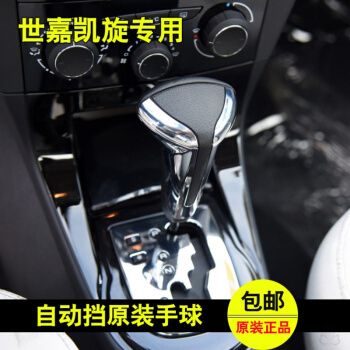 适用于东风雪铁龙凯旋世嘉自动挡档把头排挡头杆档位把手球配件汽车