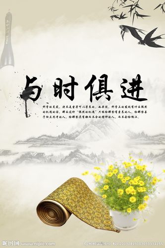 与时俱进图片