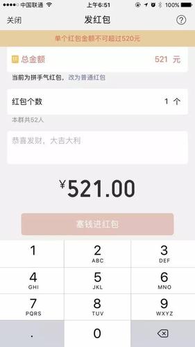 在朋友圈晒520元的微信红包算啥?这里才有最深的套路!