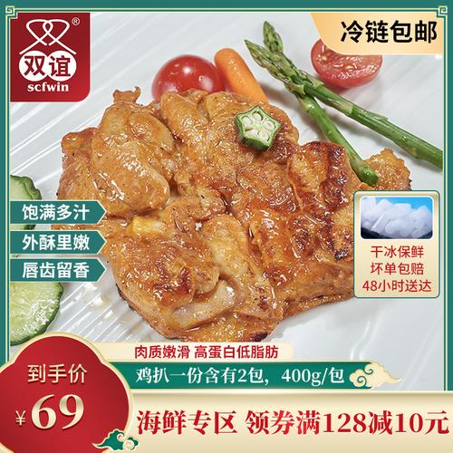 双谊鸡排半成品油炸新鲜黑椒鸡扒香煎奥尔良鸡排肉商用鸡扒冷冻
