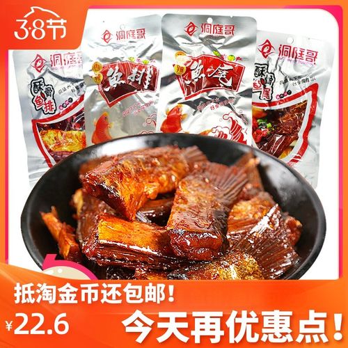 特产麻辣湖南鱼尾鱼排洞庭洞庭湖香辣