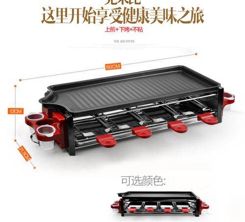 分类:电烤炉炭烤炉