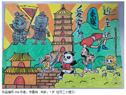 西安图书馆爱家乡看全运征文绘画比赛作品展示五