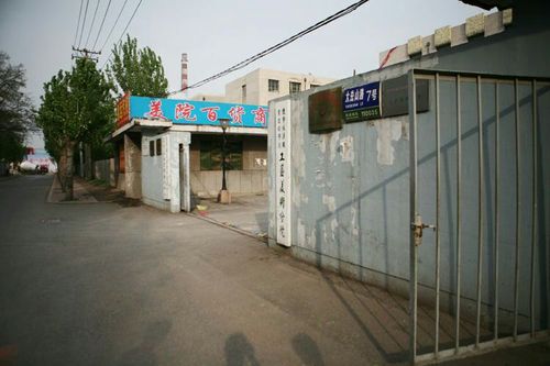 那时的校名叫辽宁省工艺美术学校.校门简陋但亲切!