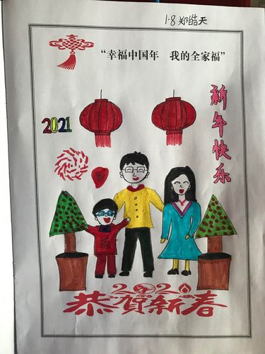 牡丹江市立新实验小学江南校区一年八班寒假作业之画画我的全家福