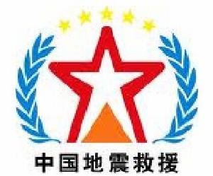 青海玉树地震五大国内救援组织
