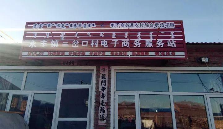 太旗又一波电子商务服务站名单公布快来看看有没有你家