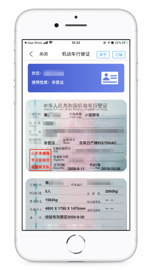 文登司机电子行驶证来了如何亮证看这里