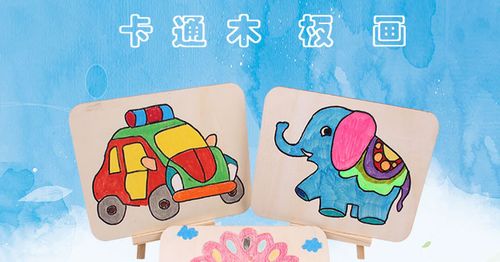 1儿童绘画木板画幼儿园美术课创意diy手工涂鸦雪花泥益智支架画板
