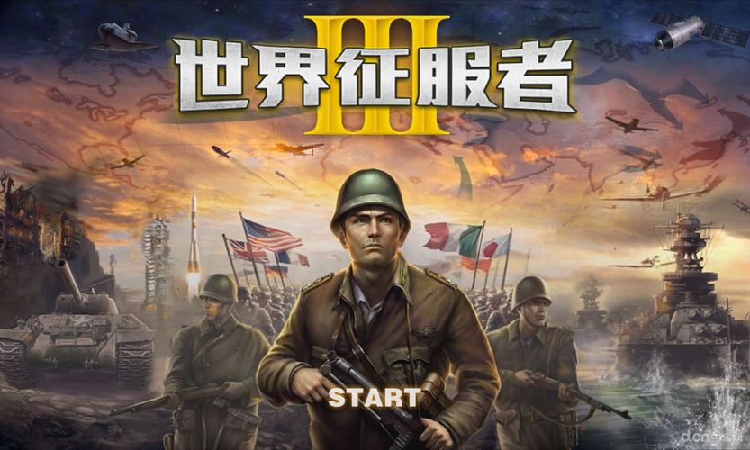 世界征服者5破解专区